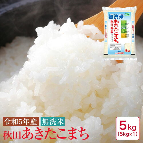 ?令和4年産販売中♪／【便利な無洗米】 光沢、粒ハリ、粘り、甘みのバ...