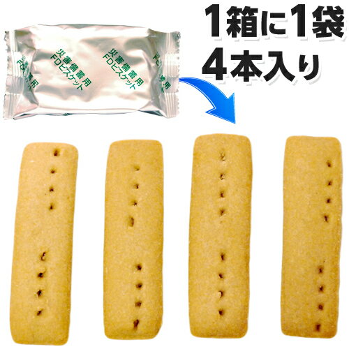 フリーズドライビスケット チョコチップ 醗酵豆...の紹介画像3