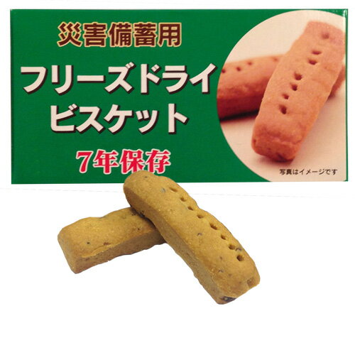 フリーズドライビスケット チョコチップ 醗酵豆...の紹介画像2