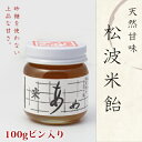 能登に500年伝わる横井商店の米飴（じろ飴）100g 【ジロ飴】 【和菓子】 【ギフト】