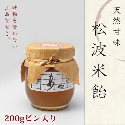 能登に500年伝わる横井商店の米飴（じろ飴）200g