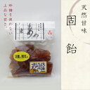 能登に500年伝わる横井商店の米飴（じろ飴） 固飴(袋入り）100g 【ジロ飴】 【和菓子】 【ギフト】