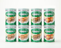 災害備蓄用パン　8缶セット　オレンジ、黒豆、プチベール、クランベリー＆ホワイトチョコ（2個入り×8缶セット）