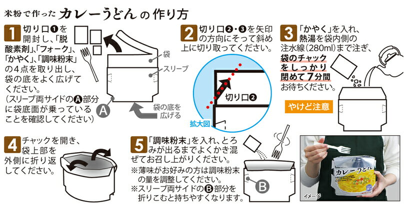 賞味期限2031年7月　尾西食品 カレーうどん 単品 国産米粉使用5年保存 特定原材料28品目不使用【保存食/非常食/防災食/備蓄食/長期保存/災害/避難/尾西/麺/アウトドア/レジャー/登山/旅行/キャンプ】 3