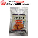 美味しい防災食 さば味噌煮50食セット【美味しい防災食/アルファフーズ/保存食/常温5年保存/非常食/防災食/備蓄食/レトルト食/レジャー/アウトドア/海外旅行...
