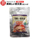 美味しい防災食 肉じゃが 2食セット【美味しい防災食/アルファフーズ/保存食/常温5年保存/非常食/防災食/備蓄食/レトルト食/レジャー/アウトドア/海外旅行/...