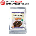美味しい防災食 ソフト金時豆 2食セット【美味しい防災食/アルファフーズ/保存食/常温5年保存/非常食/防災食/備蓄食/レトルト食/レジャー/アウトドア/海外旅...