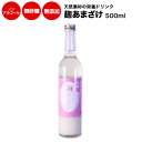 甘酒 石川県産 高砂 麹 あまざけ500ml 無添加 無砂糖 ノンアルコール 安心 毎日の健康飲料やお子様の元気おやつに。ギフトやお遣い物にも。【石川/北陸/名...