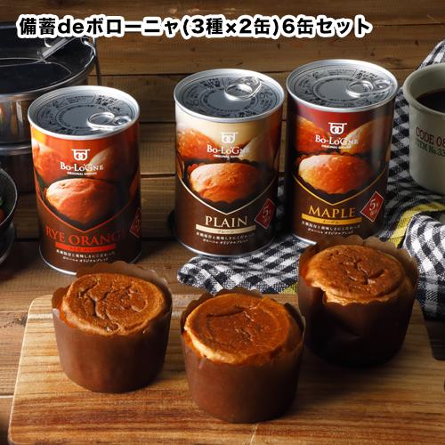 【ふるさと納税】パン缶詰 バラエティーケース 6種24缶　【パン 菓子パン 詰合わせ 防災用 避難食】