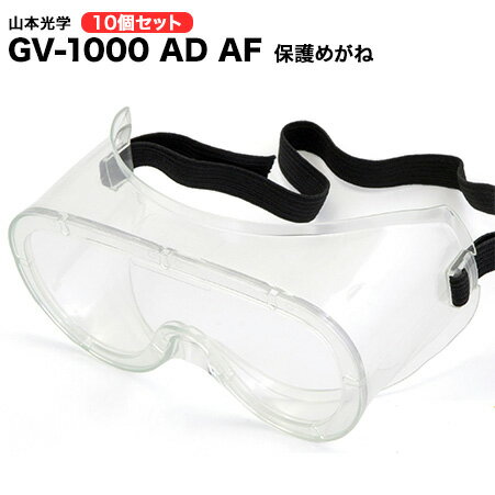 藤原産業 SK11 ハネアゲ式老眼保護メガネ SG-HN20