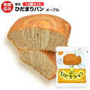 尾西食品 ひだまりパン メープル味 12個セット【保存食/非常食/防災食/長期保存/アウトドア/レジャー/登山/旅行/キャンプ】