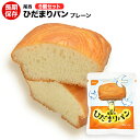 （送料無料）尾西食品 ひだまりパン プレーン味 6個【保存食/非常食/防災食/長期保存/アウトドア/レジャー/登山/旅行/キャンプ】