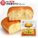 尾西食品 ひだまりパン プレーン味 1個【保存食/非常食/防災食/備蓄食】