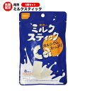 送料無料 尾西食品 ミルクスティック プレーン 5個セット【保存食/非常食/防災食/備蓄食/おやつ/お菓子/牛乳/カルシウム/栄養】