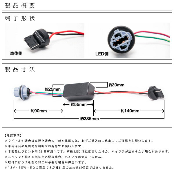 【ポン付け抵抗器！】RA1/2/3/4/5 オデッセイ [H6.10〜H11.11]T20 LED ウインカー 用 ハイフラ防止抵抗器 2個SET　LED化の必須品　T20シングル・ピンチ部違い両対応ホンダ