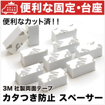 【便利カット済】200系 ハイエース5型DX標準 カタつき防止 スペーサー LEDルームランプ用 3M両面テープ付き 10個SET 固定 台座 室内灯トヨタ