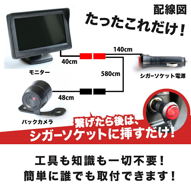 【簡単ポン付け】U31 プレサージュ [H15.6〜H21.7]バックカメラ & バックモニター セット【シガーソケット電源だけで取付可能】両面テープ 吸盤 付 防水カメラ 4.3インチ オンダッシュモニター パーツニッサン