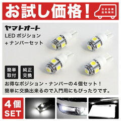 https://thumbnail.image.rakuten.co.jp/@0_mall/yamato-auto/cabinet/led/led01_01.jpg