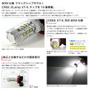 【CREE 80W】MCX20 プロナード [H12.4〜H15.5]80W LED フォグ ランプ HB42個セット 【CREE XT-E 採用】バルブ デイライト トヨタ 最上級 フラッグシップモデル 2