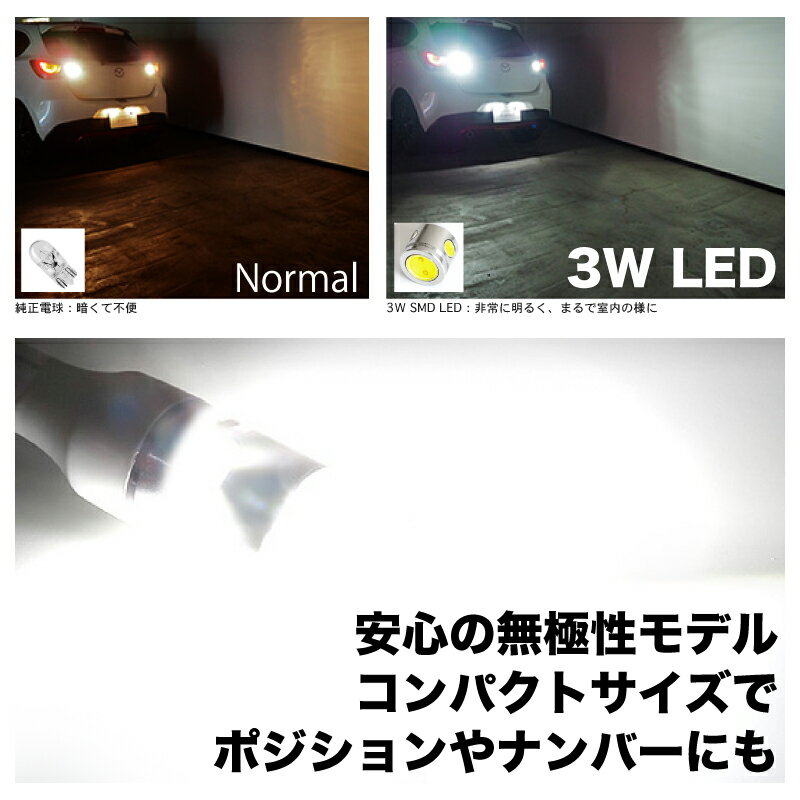 【断トツ爆光3W】200系 ハイエース 4型LED バックランプ バック球 T16 T10 兼用[H25.12〜]2個SET ウェッジ球【全面発光LED】ポジション スモール ナンバー ルームランプ 室内灯にも パーツトヨタ