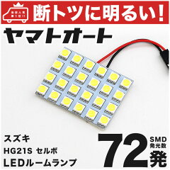 https://thumbnail.image.rakuten.co.jp/@0_mall/yamato-auto/cabinet/led_room/led16-0023.jpg