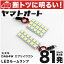 ָּб ֥ꥤ若 ϥ롼(֥ꥣ/֥꡼) LED 롼 DA64W [H17.8H27.2]  81ȯ 2   ѡ  ɥ쥹å   ڰ¿μָбۡפ򸫤