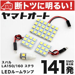 https://thumbnail.image.rakuten.co.jp/@0_mall/yamato-auto/cabinet/led_room/led16-0099.jpg