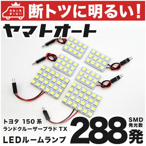 ָб ɥ롼ץTX   (󥯥) LED 롼 TRJ 150 150 [H25.9] ȥ西 288ȯ 6   ѡ  ɥ쥹å   ڰ¿μָб