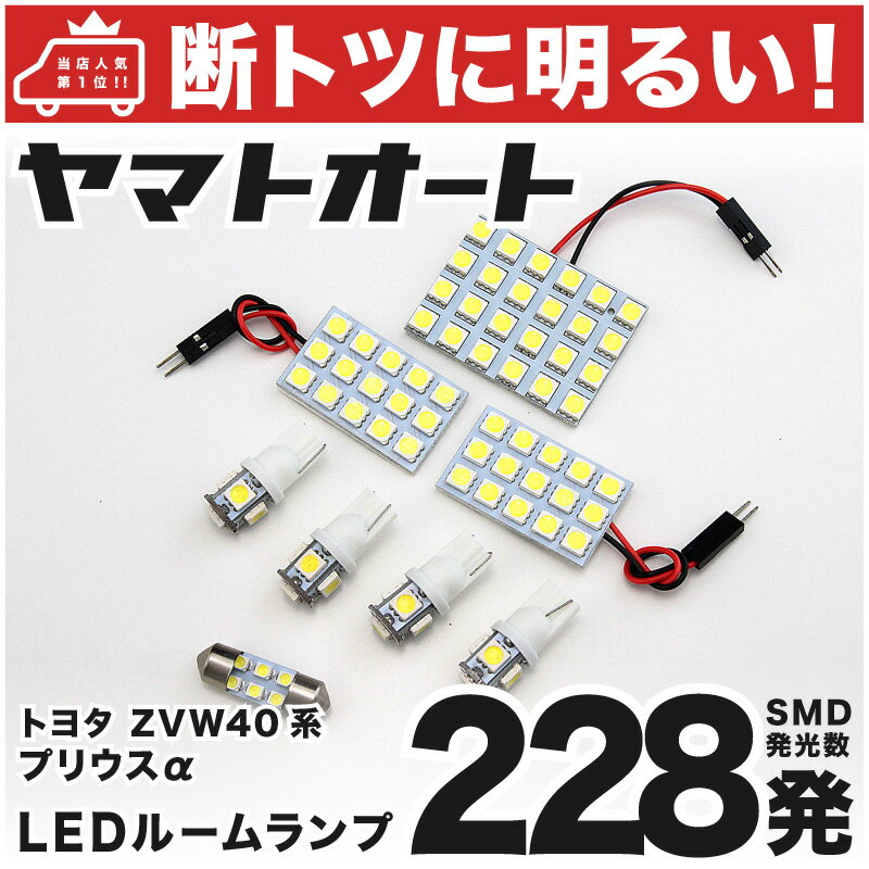 ָб ץꥦ LED 롼 ZVW40W ZVW41W [H23.5] ȥ西 228ȯ 8   ѡ  ɥ쥹å   ڰ¿μָб