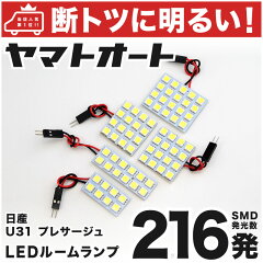 https://thumbnail.image.rakuten.co.jp/@0_mall/yamato-auto/cabinet/led_room/led16-0546.jpg