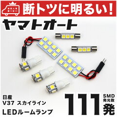 https://thumbnail.image.rakuten.co.jp/@0_mall/yamato-auto/cabinet/led_room/led16-0559.jpg