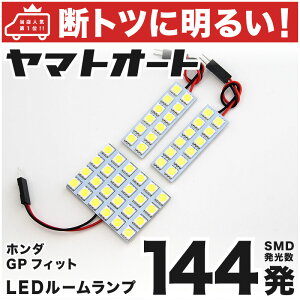 ָб եåȥϥ֥å LED 롼 GP1 [H22.10H25.9] ۥ 144ȯ 3   ѡ  ɥ쥹å   ڰ¿μָб