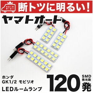 ָб ӥꥪѥ LED 롼 GK1 GK2 [H14.9H20.4] ۥ 120ȯ 4   ѡ  ɥ쥹å   ڰ¿μָб