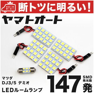 ָб ǥߥ LED 롼 DJ3/5 [H26.9R1.8] ޥĥ 147ȯ 4   ѡ  ɥ쥹å   ڰ¿μָб