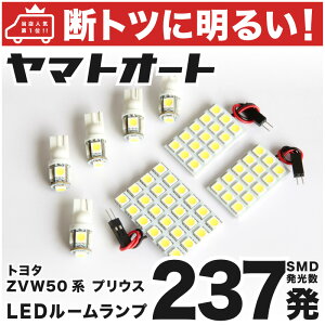 ָб  ץꥦ LED 롼 ZVW50 ZVW51 ZVW55 ZVW52 [H27.12] ȥ西 237ȯ 8   ѡ  ɥ쥹å   ڰ¿μָб