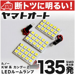 ָб 󥰡2 LED 롼 KW [H21.9] Ρ 135ȯ 3   ѡ  ɥ쥹å   ڰ¿μָб