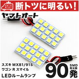 ָб 若Rޥ ϥ֥å LED 롼 MX91S [3.9]  90ȯ 2   ѡ  ɥ쥹å   ڰ¿μָб