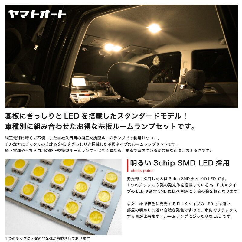 ★電球色★車検対応 オーリス 後期 ドーム車 LED ルームランプ NZE180系 [H27.4～] トヨタ 204発 6点 [電球色 / 3000K] 室内灯 カスタム パーツ アクセサリ ドレスアップ 車中泊 キャンプ 【安心の車検対応】 2