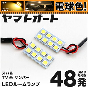 ŵ忧ָб С LED 롼 TV [H11.2H24.4] Х 48ȯ 2 [ŵ忧 / 3000K]   ѡ  ɥ쥹å   ڰ¿μָб