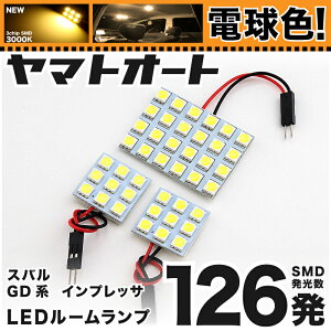 ŵ忧ָб ץå LED 롼 GD [H12.8H19.6] Х 126ȯ 3 [ŵ忧 / 3000K]   ѡ  ɥ쥹å   ڰ¿μָб