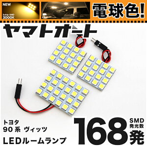 ŵ忧ָб å LED 롼 90 [H17.2H22.11] ȥ西 168ȯ 3 [ŵ忧 / 3000K]   ѡ  ɥ쥹å   ڰ¿μָб