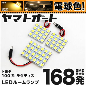 ŵ忧ָб 饯ƥ LED 롼 100 [H17.9H22.10] ȥ西 168ȯ 3 [ŵ忧 / 3000K]   ѡ  ɥ쥹å   ڰ¿μָб