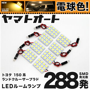 ŵ忧ָб ɥ롼 ץ TZ   󥯥 LED 롼 GRJ150 [H25.9] ȥ西 288ȯ 8 [ŵ忧 / 3000K]   ѡ  ɥ쥹å   ڰ¿μָб