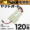 ޥȥȤ㤨֡ŵ忧ָб  LED 롼 C35 [H9.6?H14.8] ˥å 120ȯ 3 [ŵ忧 / 3000K]   ѡ  ɥ쥹å   ڰ¿μָбۡפβǤʤ2,580ߤˤʤޤ