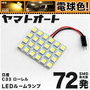 ޥȥȤ㤨֡ŵ忧ָб  LED 롼 C33 [S63.12?H4.12] ˥å 72ȯ 1 [ŵ忧 / 3000K]   ѡ  ɥ쥹å   ڰ¿μָбۡפβǤʤ1,660ߤˤʤޤ