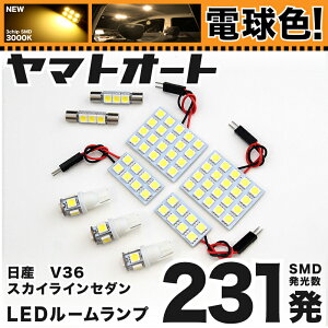 ŵ忧ָб 饤󥻥 LED 롼 V36 [H18.11H26.4] ˥å 231ȯ 9 [ŵ忧 / 3000K]   ѡ  ɥ쥹å   ڰ¿μָб