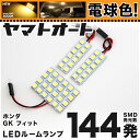 ޥȥȤ㤨֡ŵ忧ָб եå 饲å̵ եå3 FIT3 LED 롼 GK3 GK4 GK5 GK6 [H25.9?] ۥ 144ȯ 3 [ŵ忧 / 3000K]   ѡ  ɥ쥹å   ڰ¿μָбۡפβǤʤ2,580ߤˤʤޤ