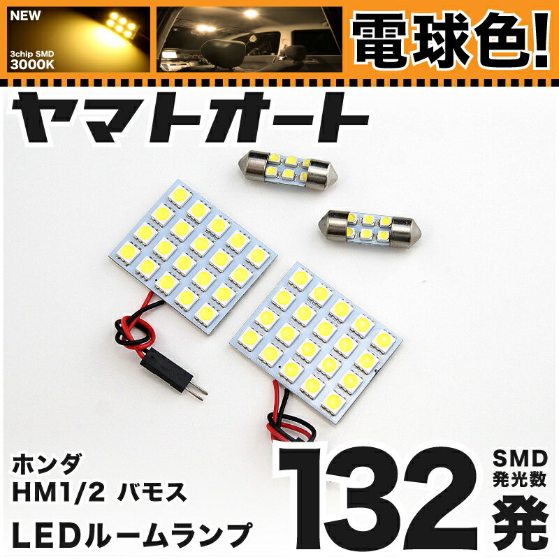 ŵ忧ָб Х⥹ LED 롼 HM1 HM2 [H11.6] ۥ 132ȯ 4 [ŵ忧 / 3000K]   ѡ  ɥ쥹å   ڰ¿μָб