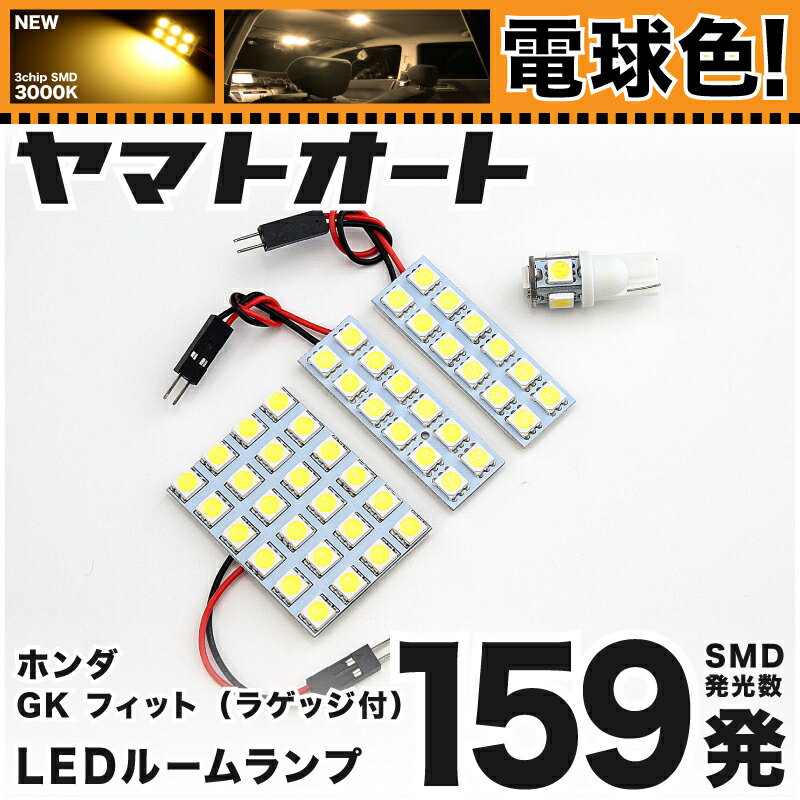 ŵ忧ָб եå 饲å եå3/FIT3 LED 롼 GK3 GK4 GK5 GK6 [H25.9] ۥ 159ȯ 4 [ŵ忧 / 3000K]   ѡ  ɥ쥹å   ڰ¿μָб