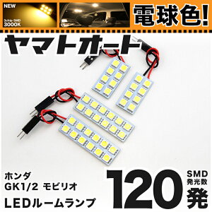 ŵ忧ָб ӥꥪѥ LED 롼 GK1 GK2 [H14.9H20.4] ۥ 120ȯ 4 [ŵ忧 / 3000K]   ѡ  ɥ쥹å   ڰ¿μָб